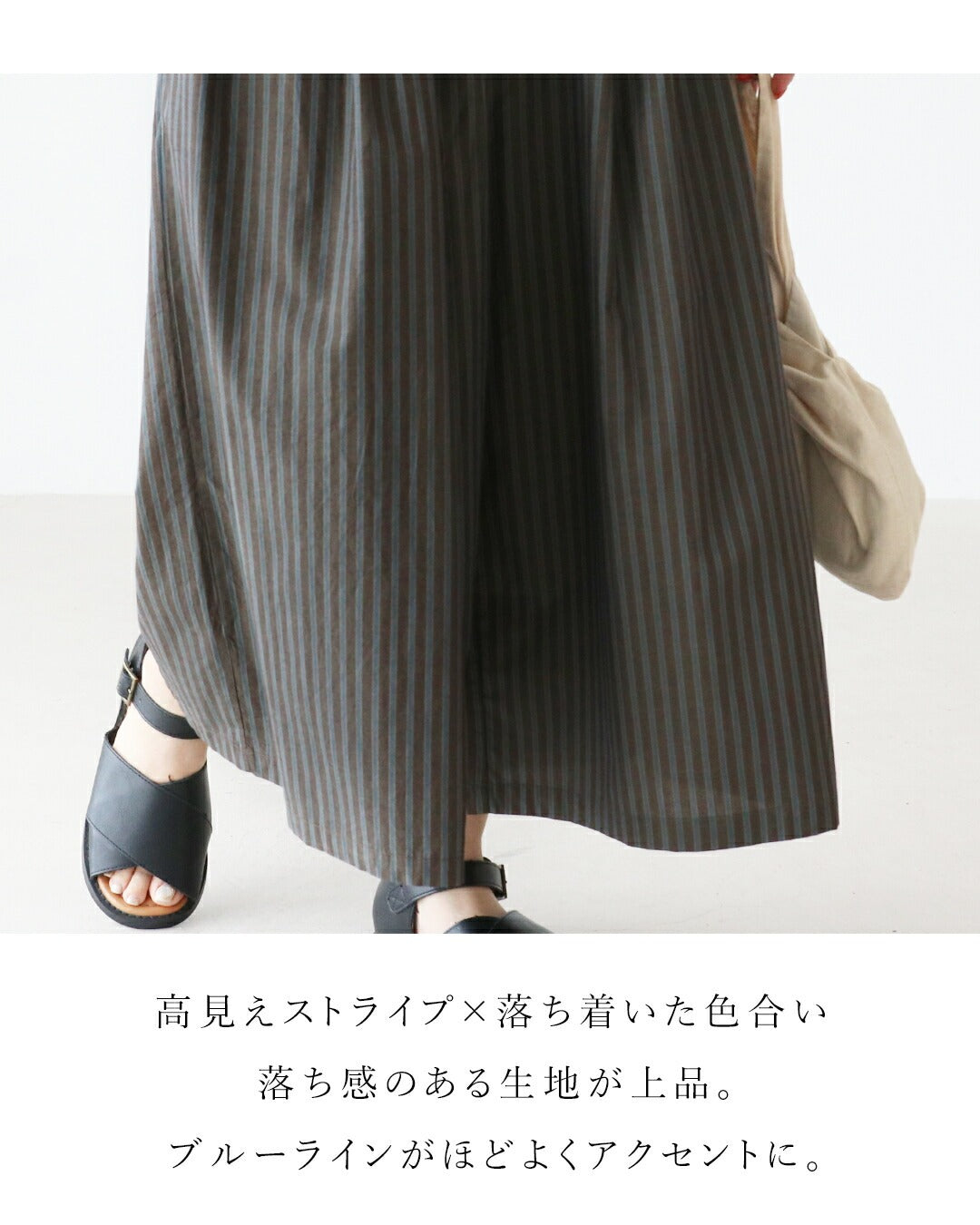 サンポクシェル sanpo kuschel 落ち着きのあるブルーストライプパンツ （カーキ） カーキ