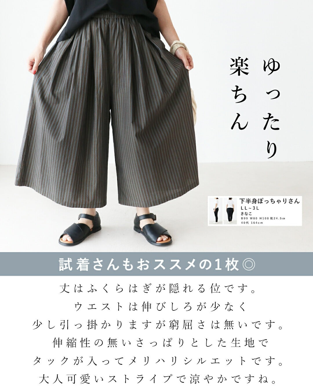 サンポクシェル sanpo kuschel 落ち着きのあるブルーストライプパンツ （カーキ） カーキ
