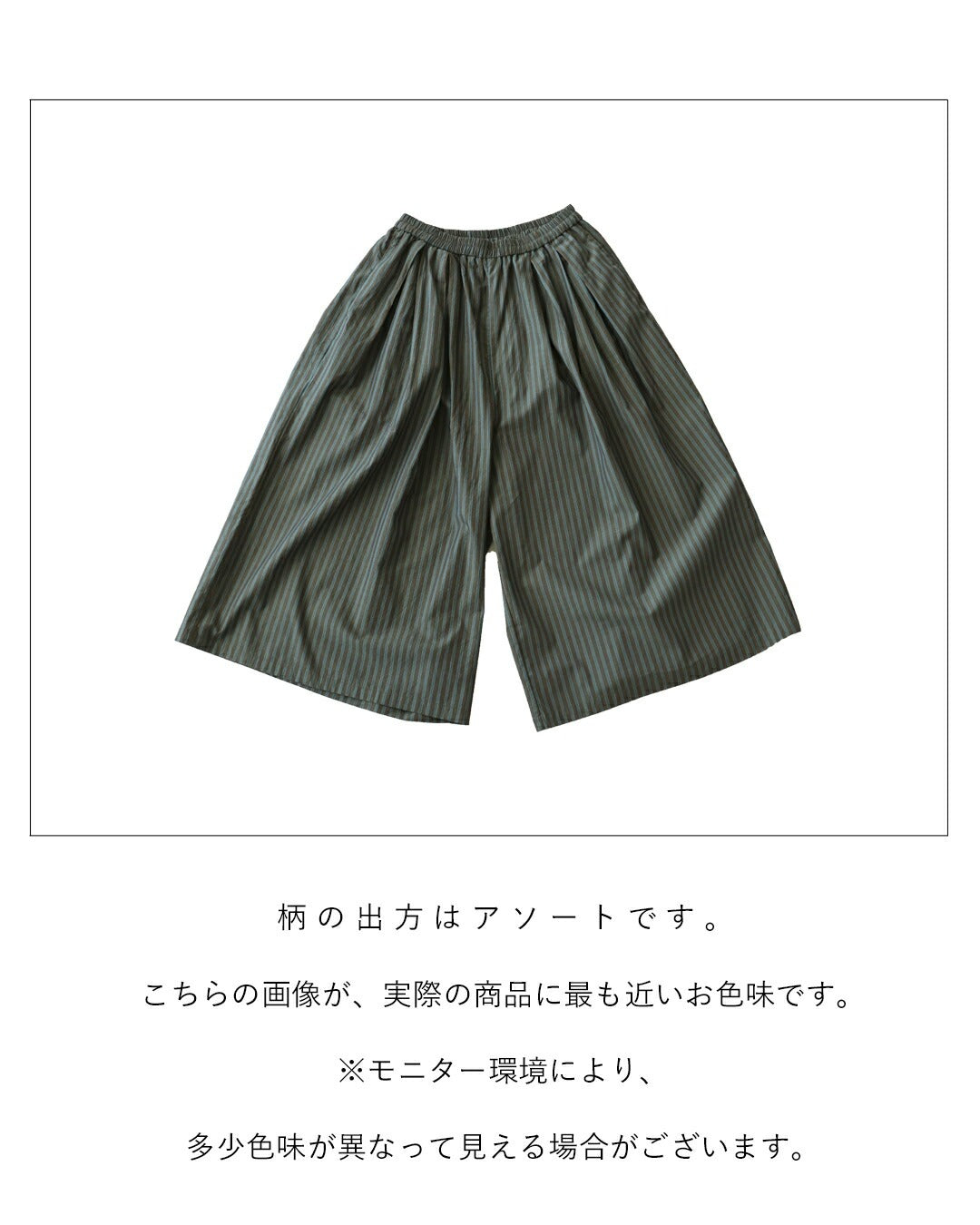 サンポクシェル sanpo kuschel 落ち着きのあるブルーストライプパンツ （カーキ） カーキ
