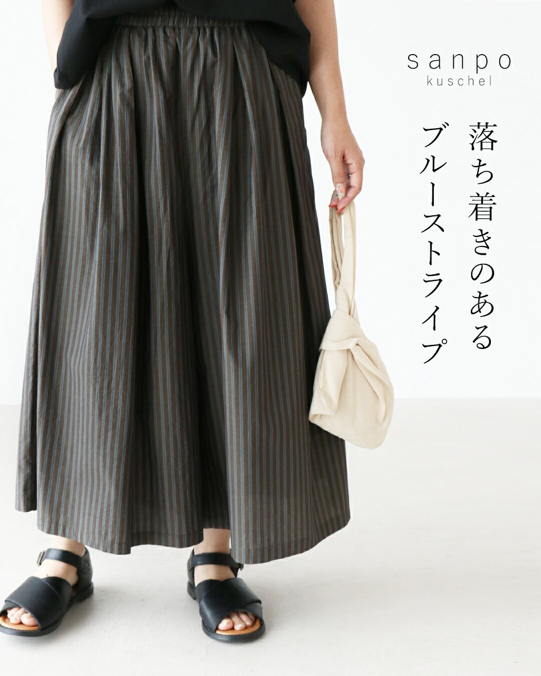 サンポクシェル sanpo kuschel 落ち着きのあるブルーストライプパンツ （カーキ） カーキ