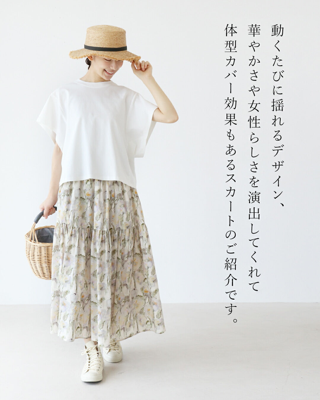 サンポクシェル sanpo kuschel 体型カバーも叶えるアンティーク花柄スカート （アイボリー） アイボリー