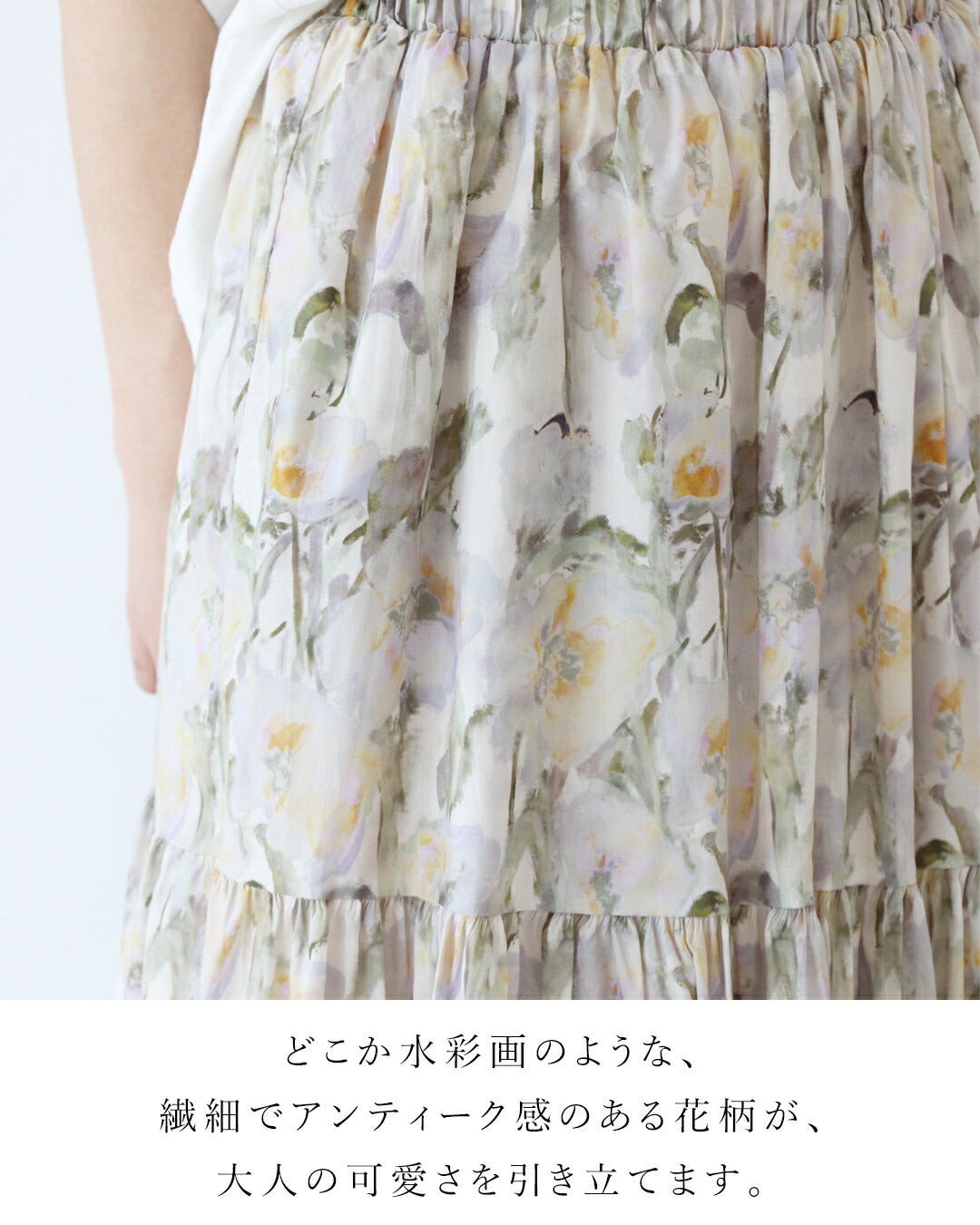 サンポクシェル sanpo kuschel 体型カバーも叶えるアンティーク花柄スカート （アイボリー） アイボリー