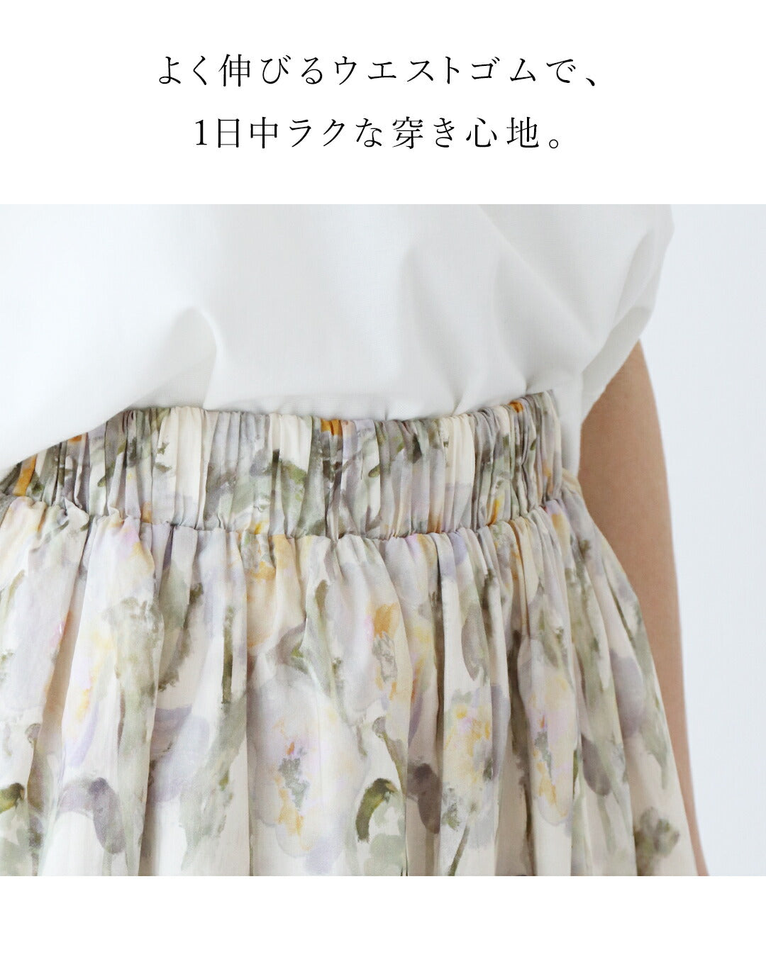 サンポクシェル sanpo kuschel 体型カバーも叶えるアンティーク花柄スカート （アイボリー） アイボリー