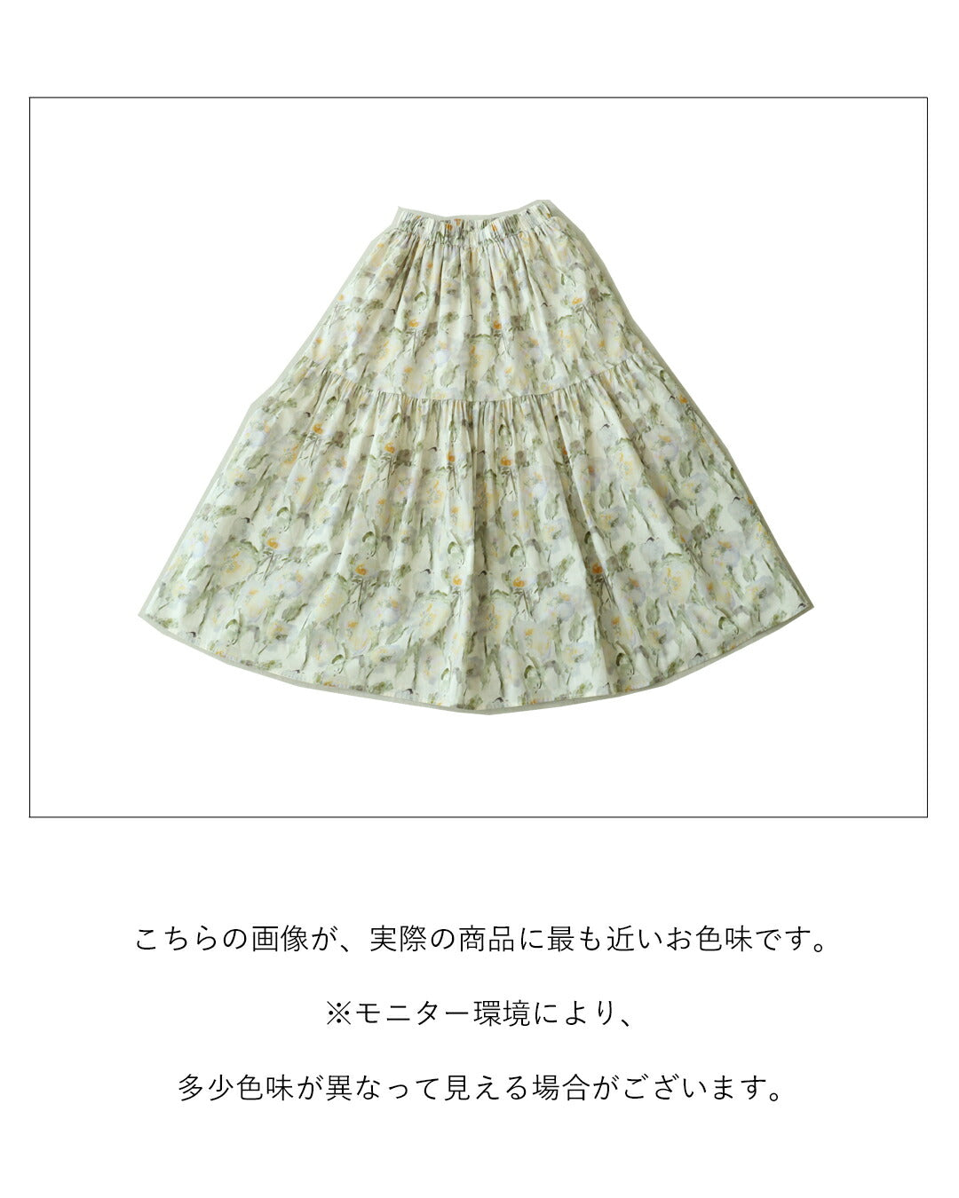 サンポクシェル sanpo kuschel 体型カバーも叶えるアンティーク花柄スカート （アイボリー） アイボリー