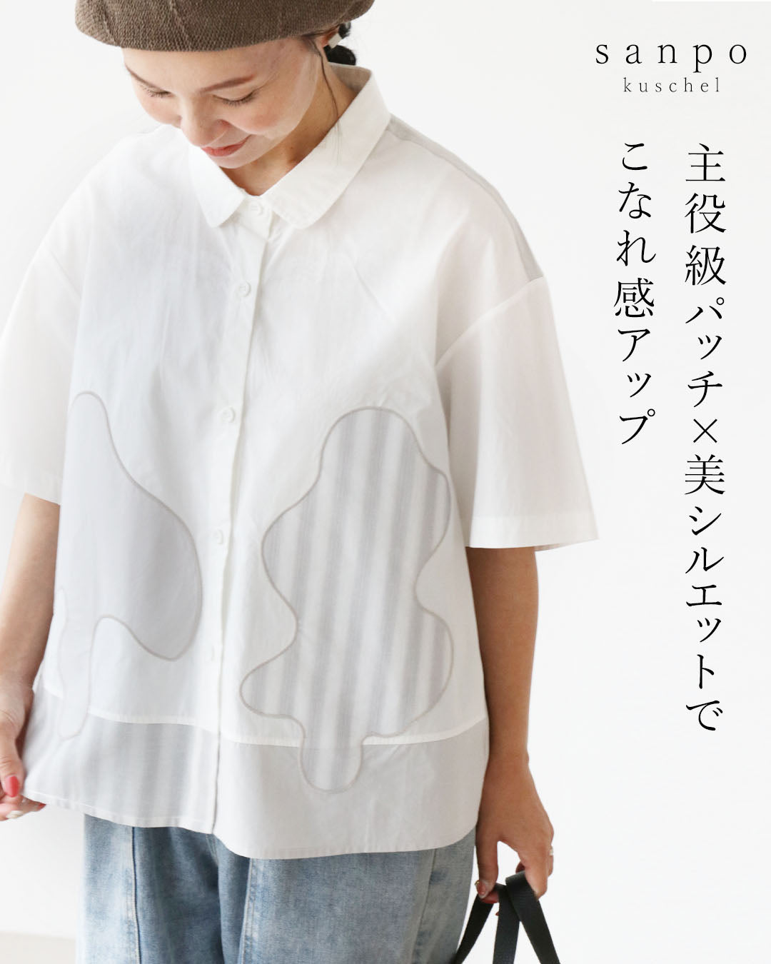 サンポクシェル sanpo kuschel 主役級パッチ×美シルエットでこなれ感アップトップス （ライトグレー） ライトグレー