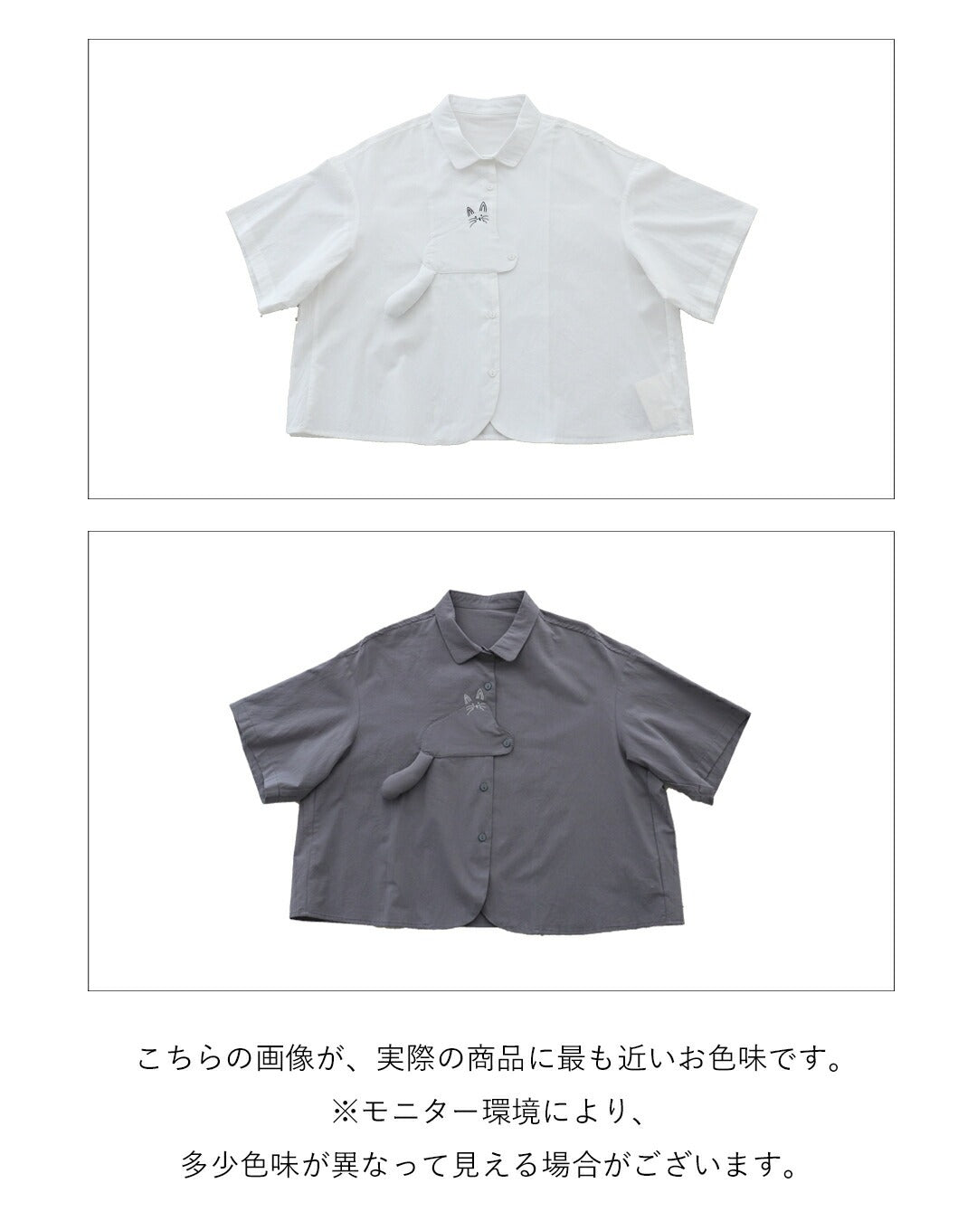 サンポクシェル sanpo kuschel しっぽまで愛おしい立体刺繍トップス （チャコール） チャコール