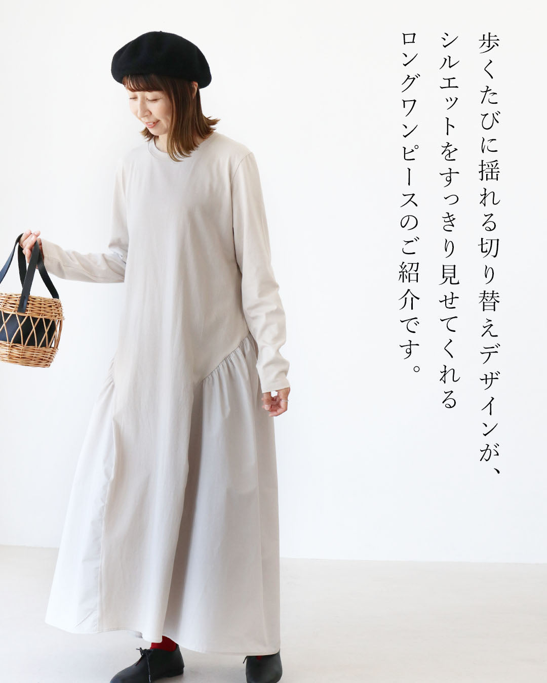 サンポクシェル sanpo kuschel 斜め切り替えでふんわり、大人ワンピ （ベージュ） ベージュ