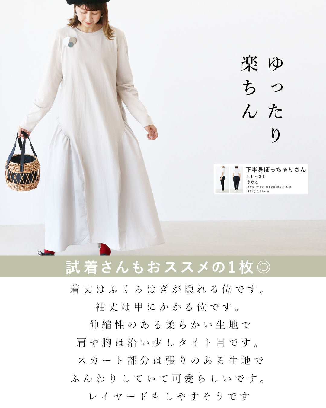 サンポクシェル sanpo kuschel 斜め切り替えでふんわり、大人ワンピ （ベージュ） ベージュ
