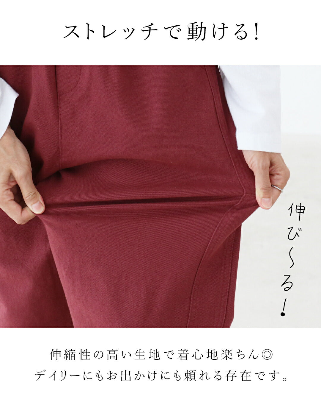 サンポクシェル sanpo kuschel 〈全2色〉伸縮生地で動けるお洒落色楽パンツ （パープル） パープル