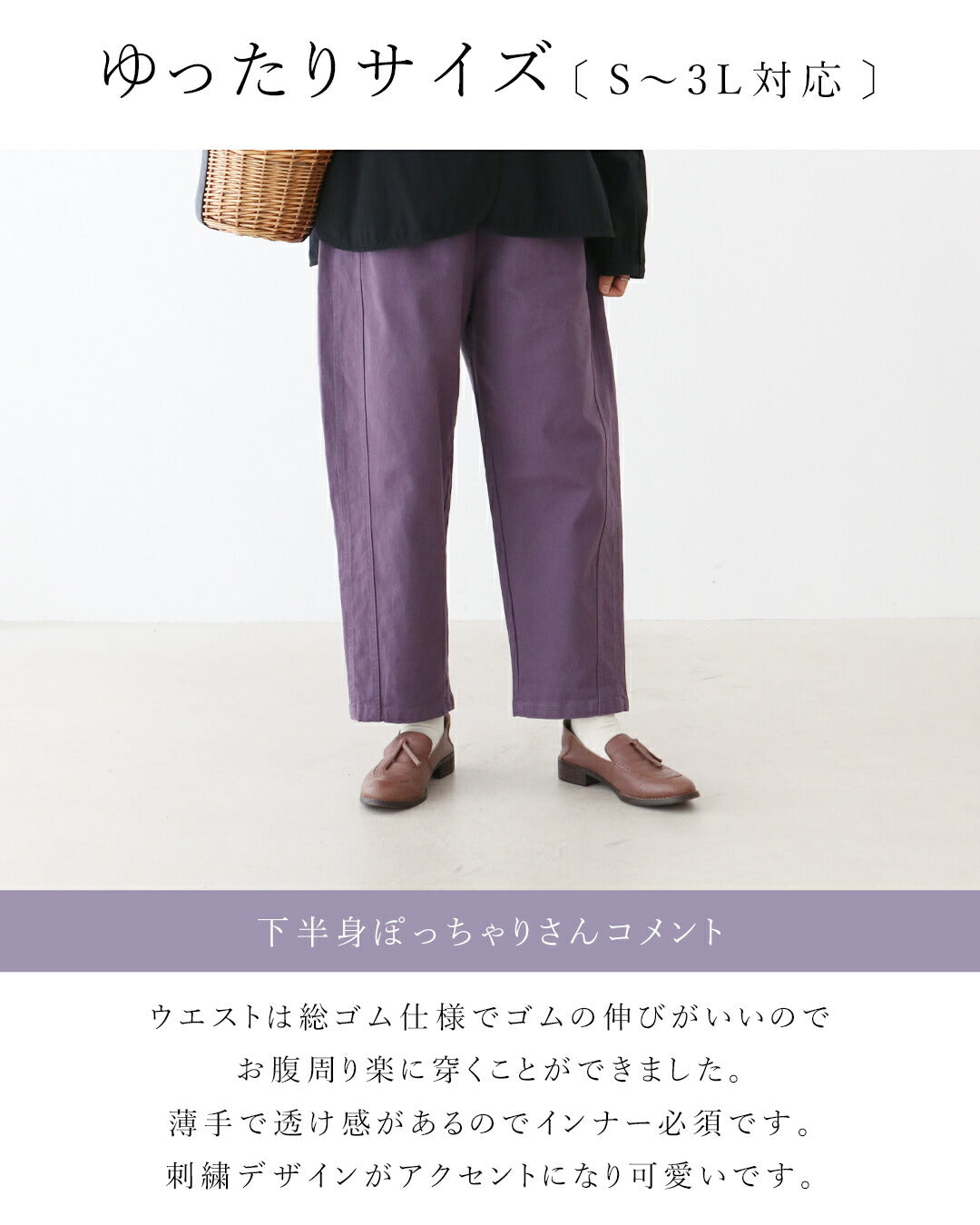 サンポクシェル sanpo kuschel 〈全2色〉伸縮生地で動けるお洒落色楽パンツ （パープル） パープル