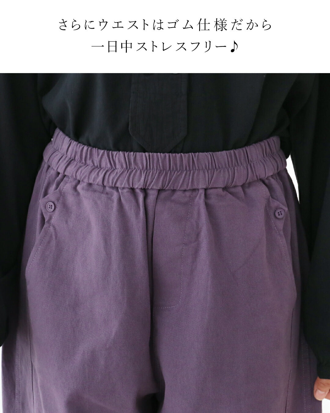 サンポクシェル sanpo kuschel 〈全2色〉伸縮生地で動けるお洒落色楽パンツ （パープル） パープル