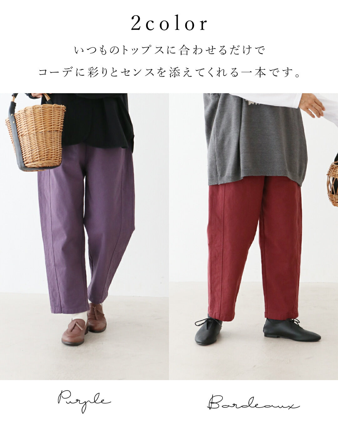 サンポクシェル sanpo kuschel 〈全2色〉伸縮生地で動けるお洒落色楽パンツ （パープル） パープル