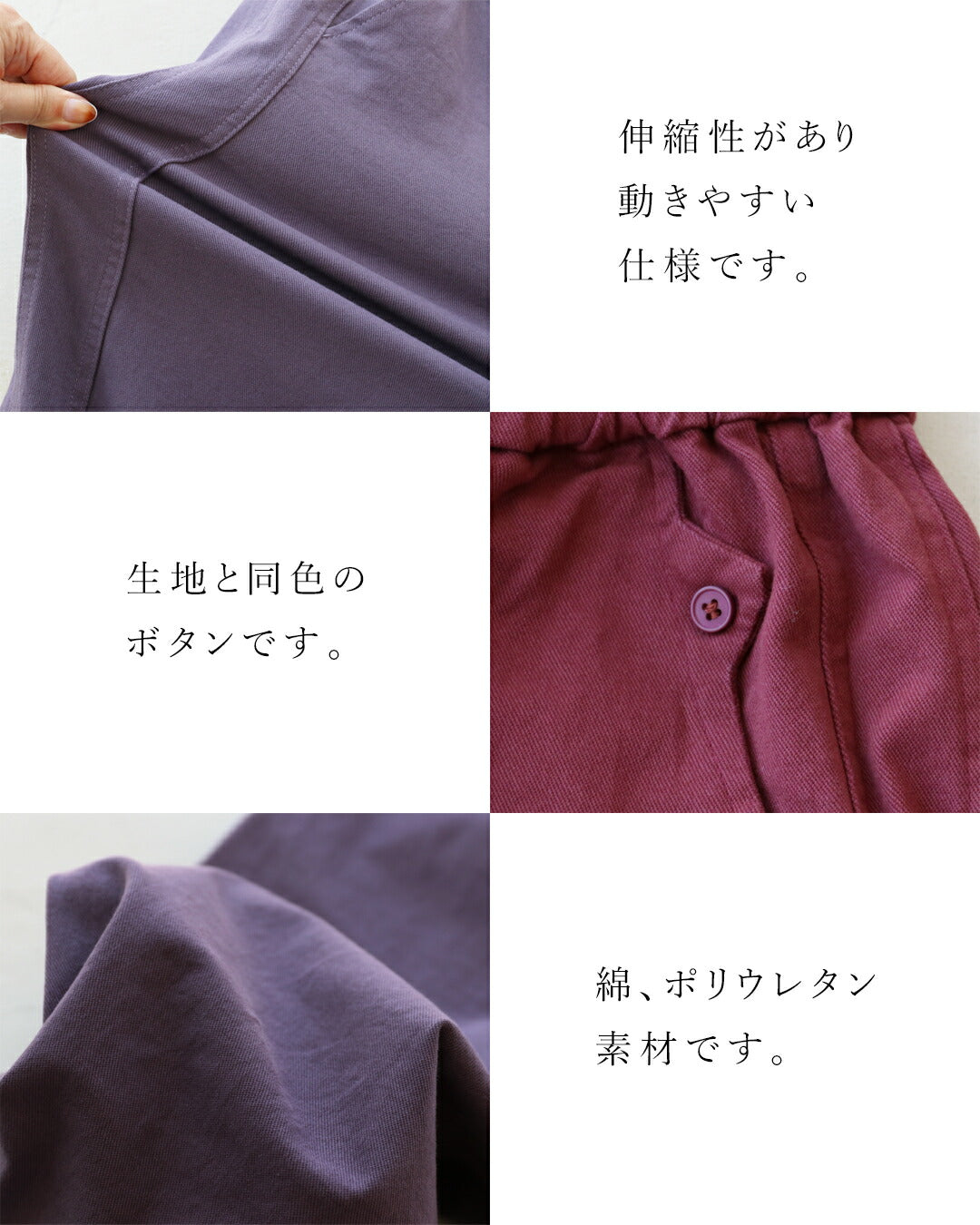 サンポクシェル sanpo kuschel 〈全2色〉伸縮生地で動けるお洒落色楽パンツ （パープル） パープル