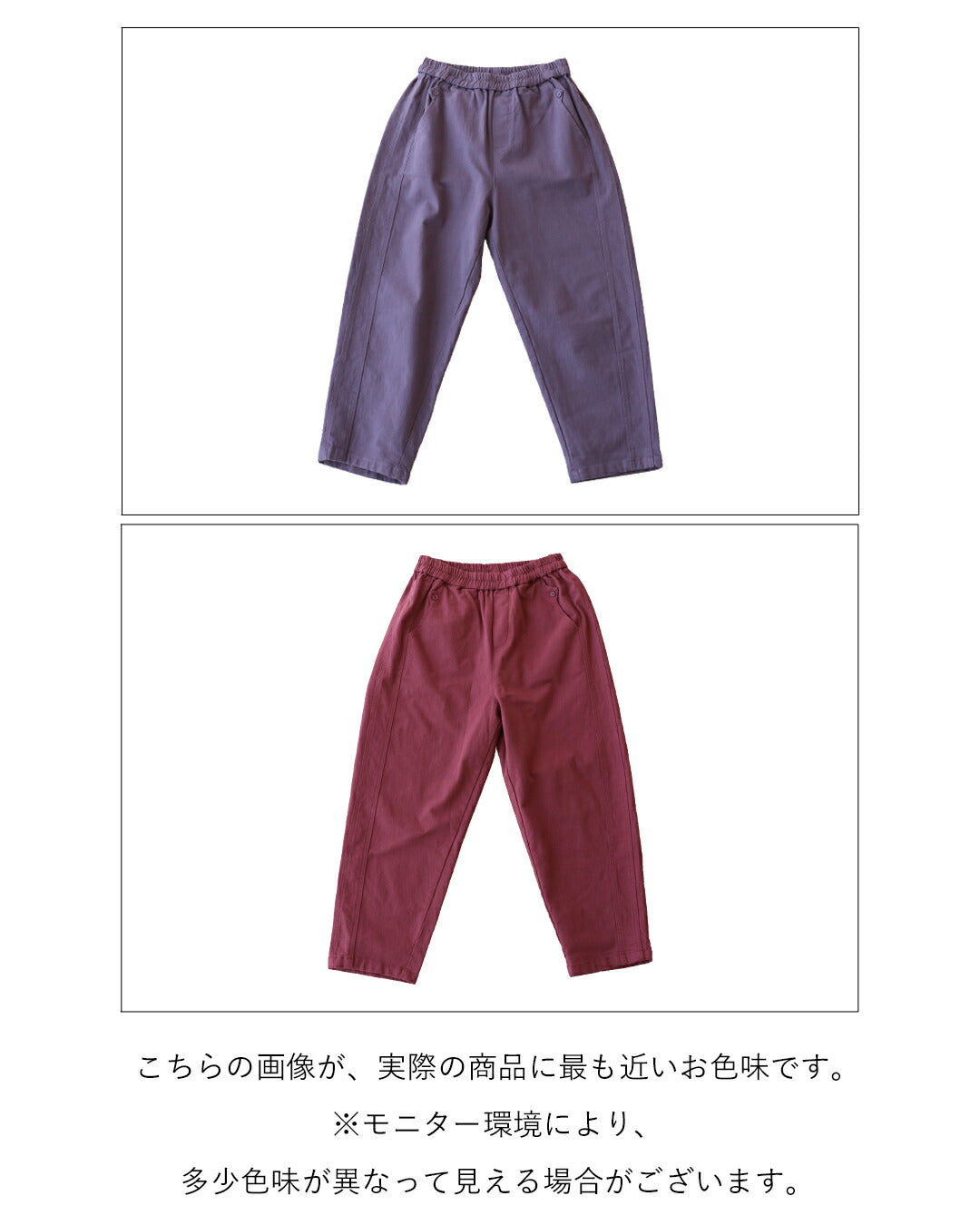 サンポクシェル sanpo kuschel 〈全2色〉伸縮生地で動けるお洒落色楽パンツ （パープル） パープル
