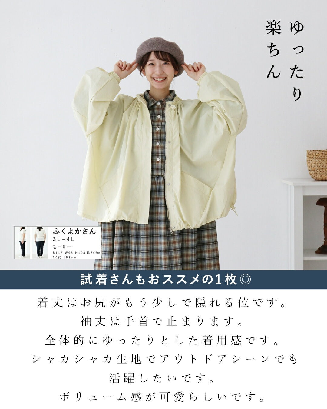 サンポクシェル sanpo kuschel 首元調整デザインお洒落なライトアウター （クリーム） クリーム