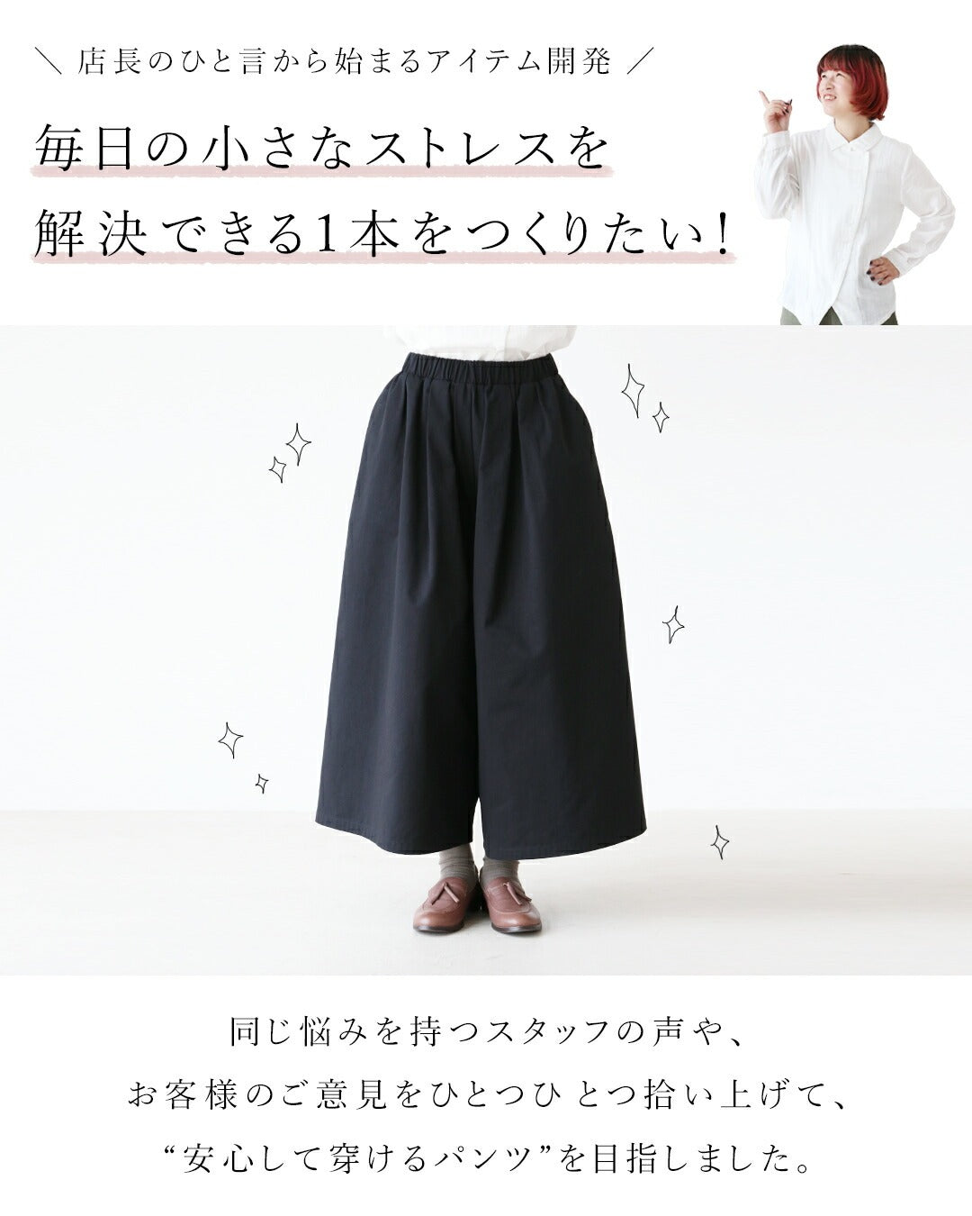 サンポクシェル sanpo kuschel sanpoオリジナル【S～3L対応】わたし、股ずれ知らずさん。ワイドパンツ （ブラック） ブラック