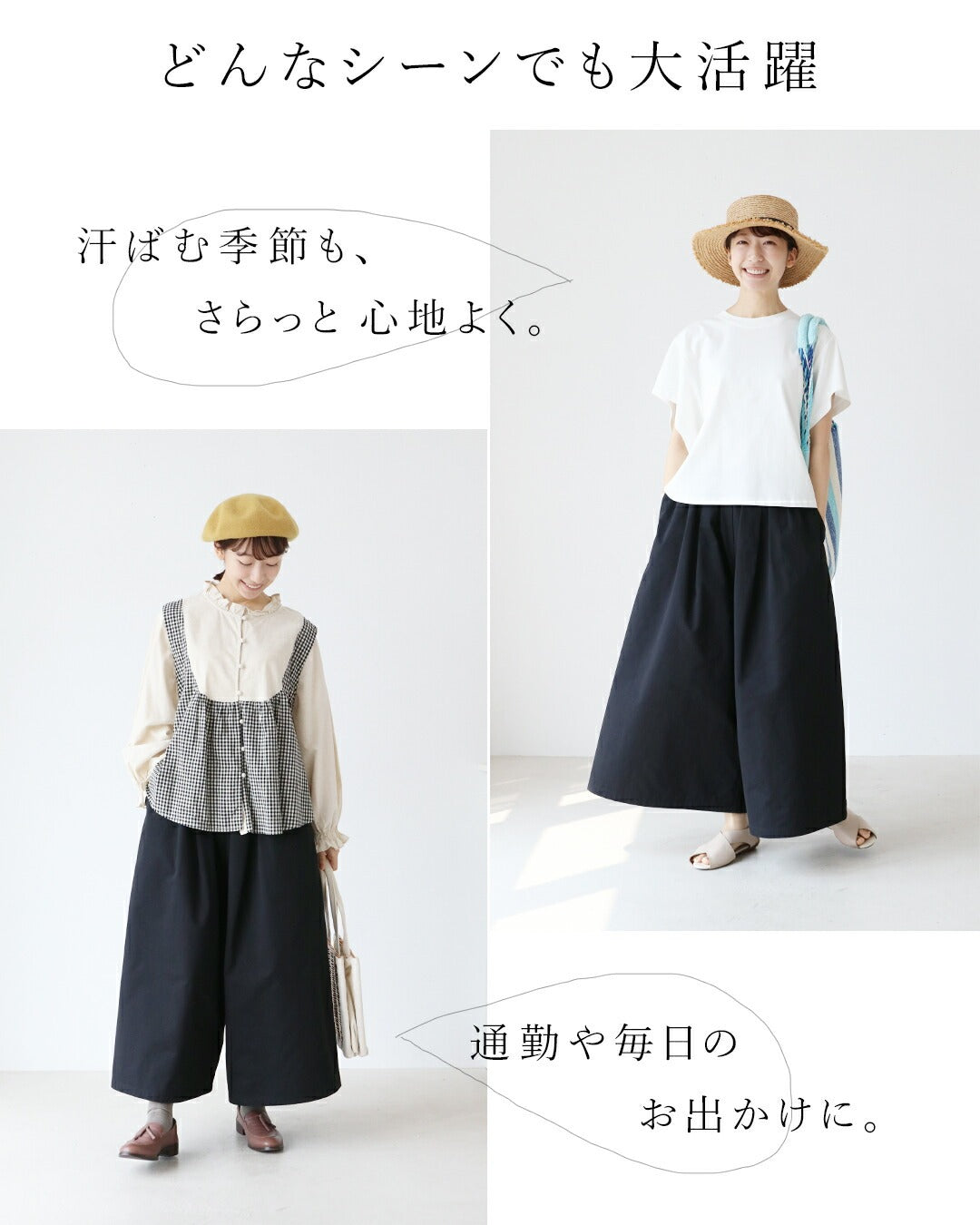 サンポクシェル sanpo kuschel sanpoオリジナル【S～3L対応】わたし、股ずれ知らずさん。ワイドパンツ （ブラック） ブラック