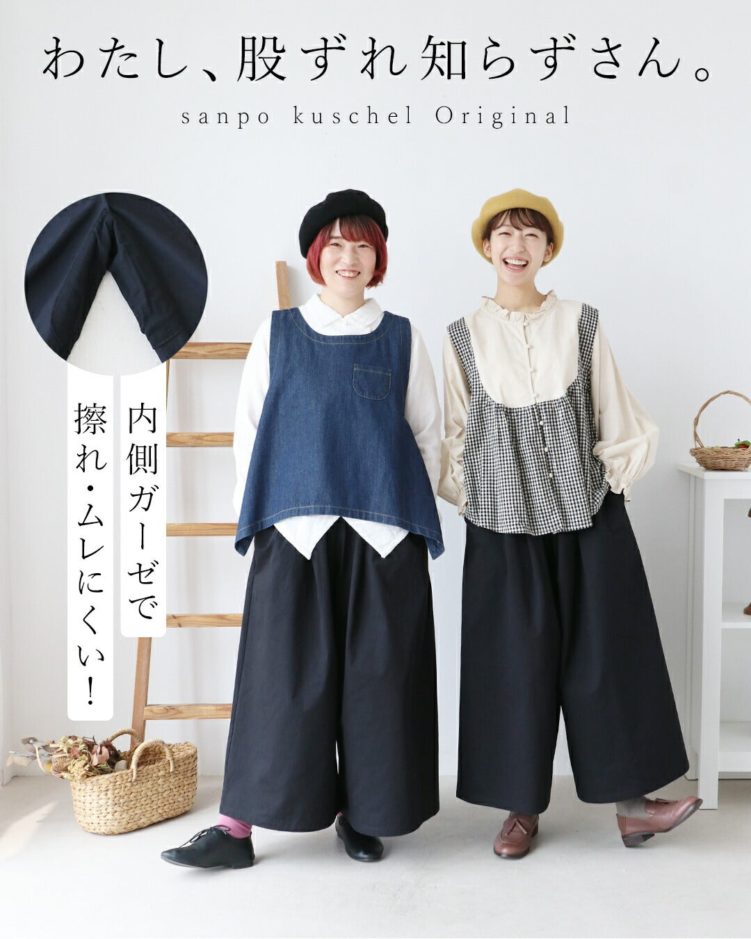 サンポクシェル sanpo kuschel sanpoオリジナル【S～3L対応】わたし、股ずれ知らずさん。ワイドパンツ （ブラック） ブラック