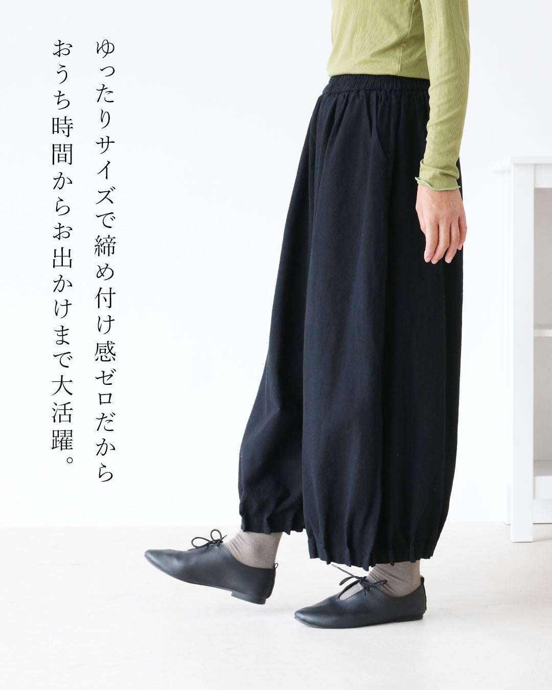 サンポクシェル sanpo kuschel 〈全2色〉今日もこれがいい週7パンツ （ブラック） ブラック