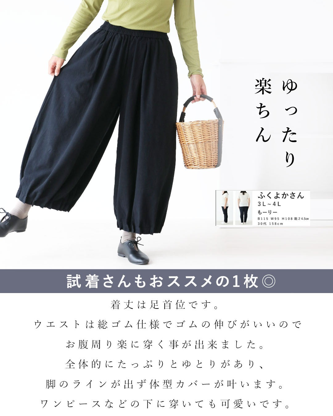 サンポクシェル sanpo kuschel 〈全2色〉今日もこれがいい週7パンツ （ブラック） ブラック