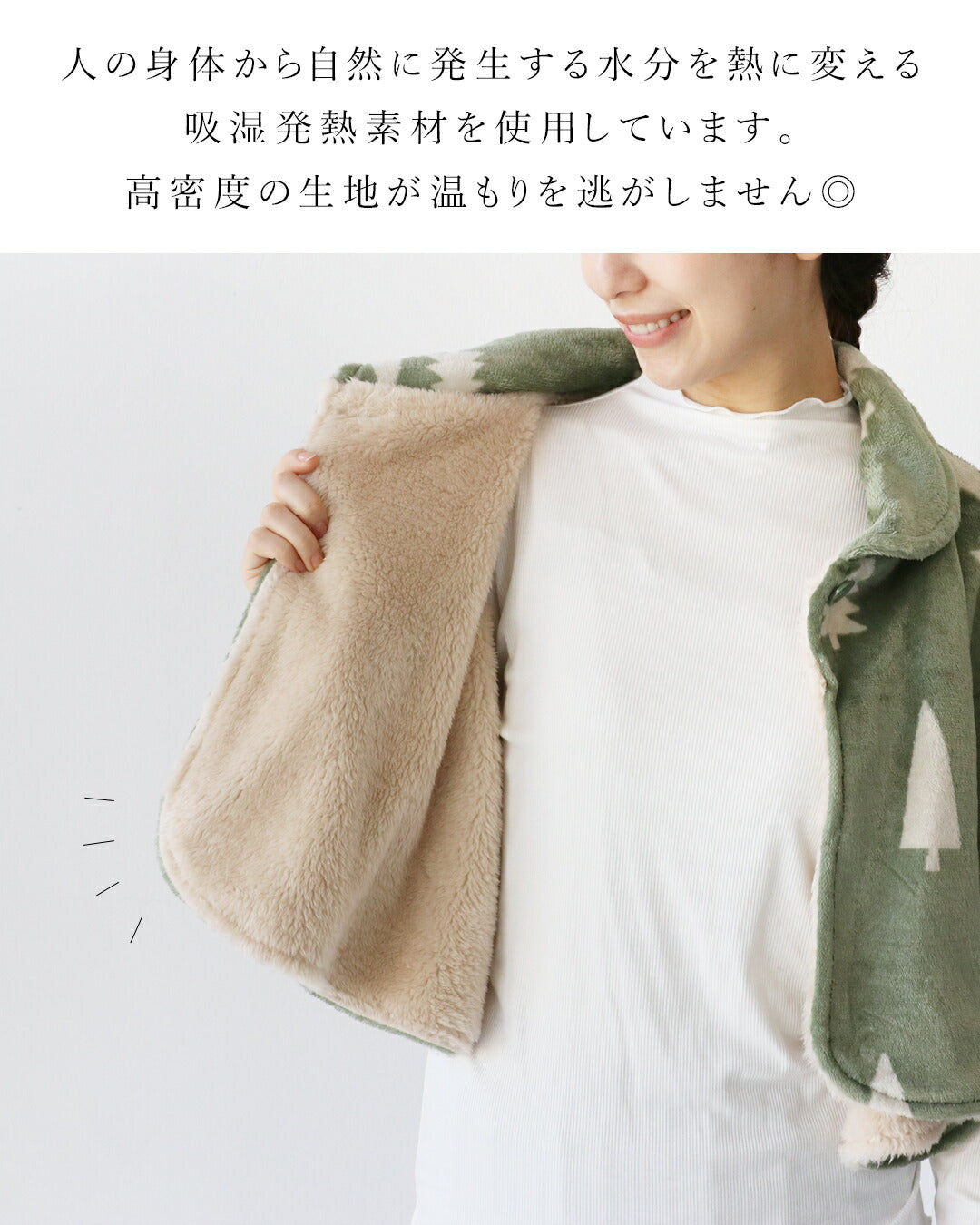 サンポクシェル sanpo kuschel エコ/節約/+4℃ 体の温度で発熱＆保温する おやすみポンチョ （カーキ） カーキ
