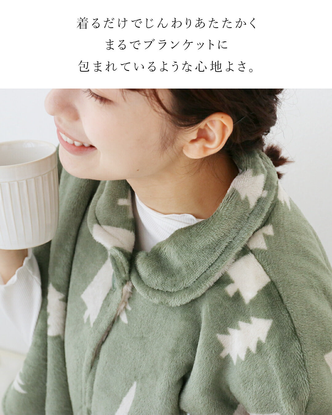 サンポクシェル sanpo kuschel エコ/節約/+4℃ 体の温度で発熱＆保温する おやすみポンチョ （カーキ） カーキ