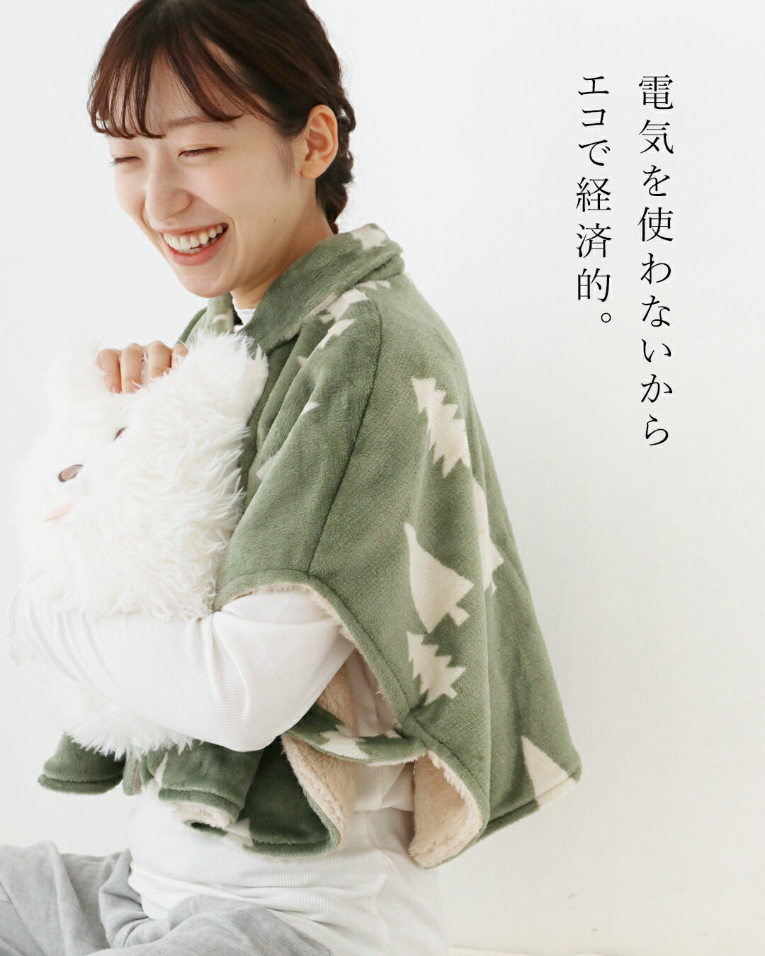 サンポクシェル sanpo kuschel エコ/節約/+4℃ 体の温度で発熱＆保温する おやすみポンチョ （カーキ） カーキ