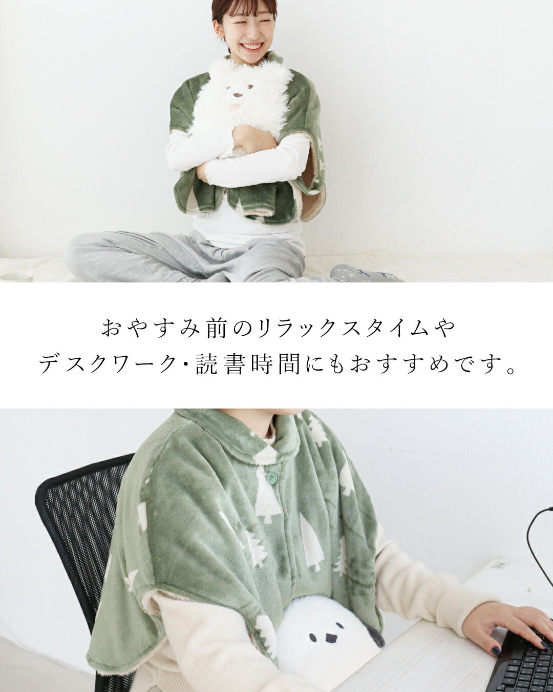 サンポクシェル sanpo kuschel エコ/節約/+4℃ 体の温度で発熱＆保温する おやすみポンチョ （カーキ） カーキ