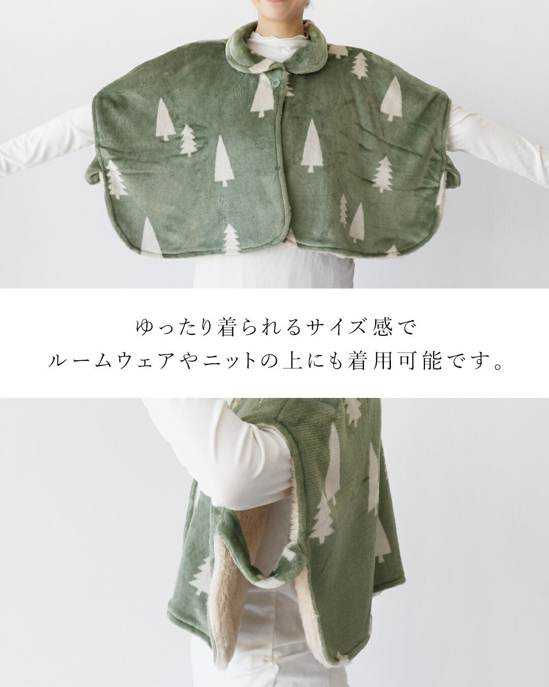 サンポクシェル sanpo kuschel エコ/節約/+4℃ 体の温度で発熱＆保温する おやすみポンチョ （カーキ） カーキ