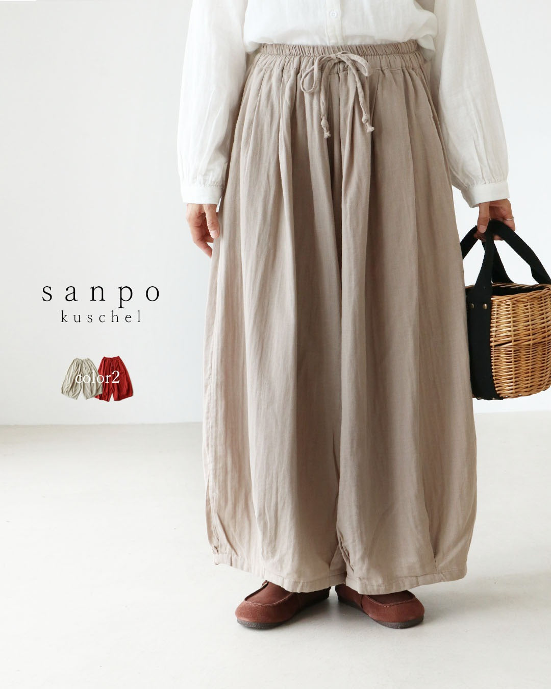 サンポクシェル sanpo kuschel 〈全2色〉ゆったりダブルガーゼパンツ （レッド） レッド