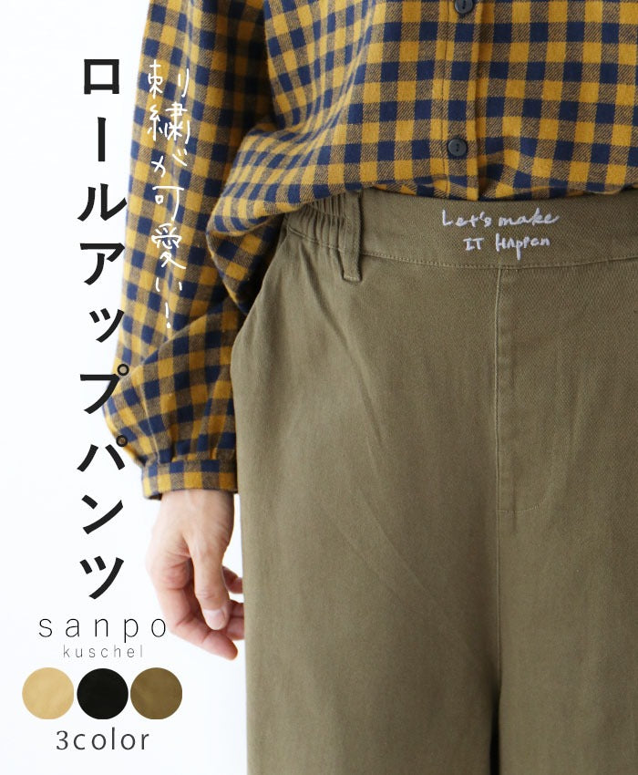 サンポクシェル sanpo kuschel ロールアップパンツ （カーキ） カーキ