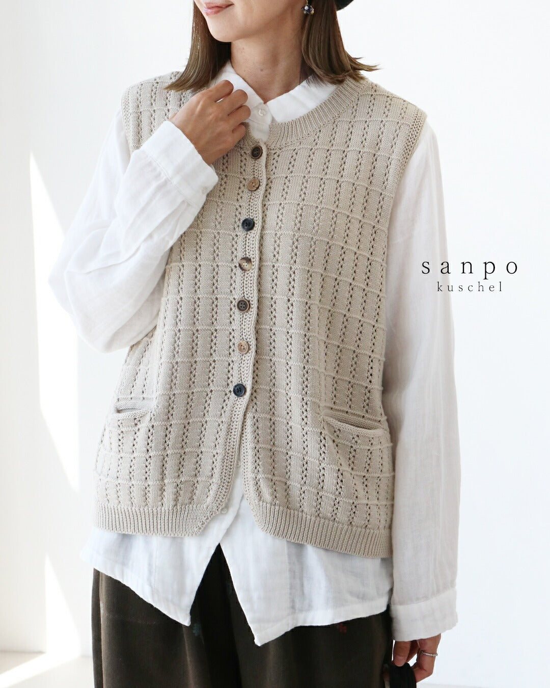 サンポクシェル sanpo kuschel ほっこりボタンベスト （アイボリー） アイボリー