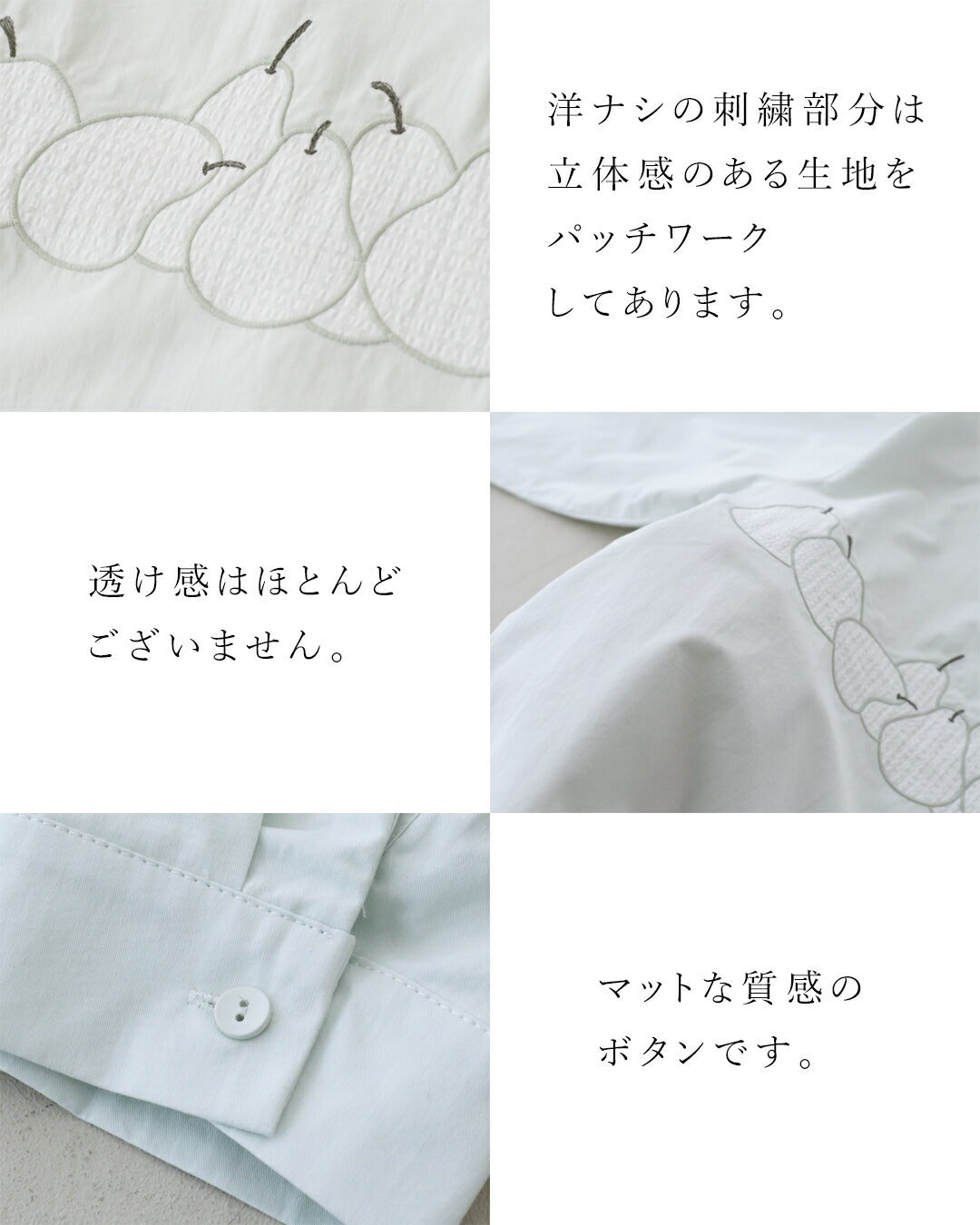 サンポクシェル sanpo kuschel 洋ナシ刺繍シャツ （ミント） ミント