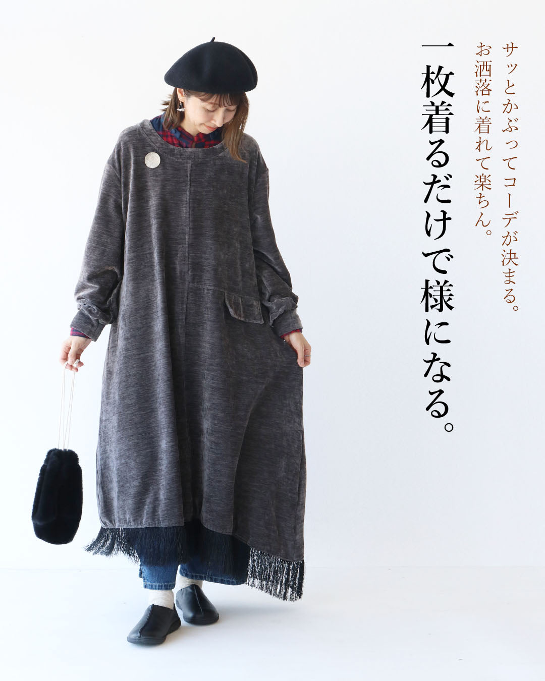 サンポクシェル sanpo kuschel 季節感まとう一枚で様になるワンピース （グレー） グレー