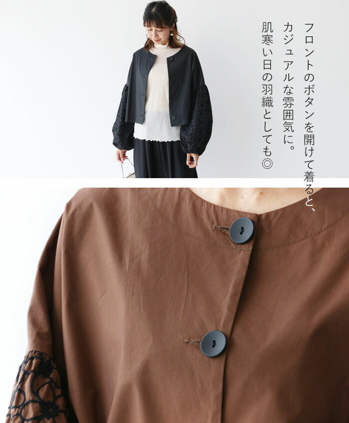 サンポクシェル sanpo kuschel 上品刺繍ぽわん袖 ジャケット （ブラック） ブラック