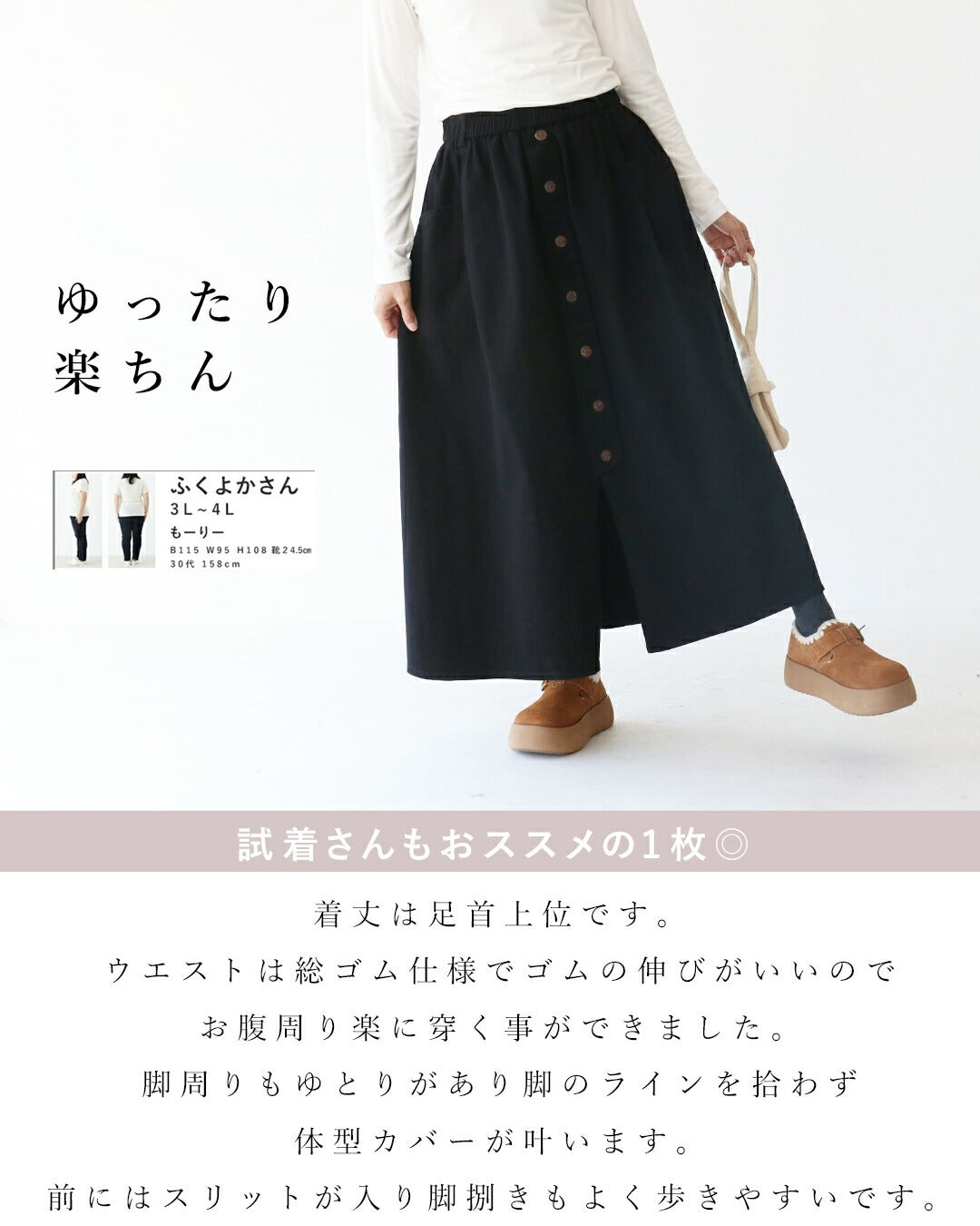 サンポクシェル sanpo kuschel ストレッチ生地で走れるスカート （ブラック） ブラック