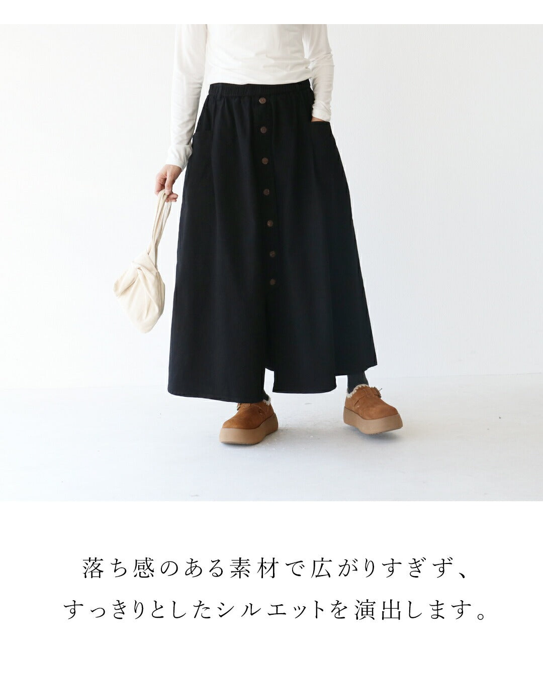サンポクシェル sanpo kuschel ストレッチ生地で走れるスカート （ブラック） ブラック