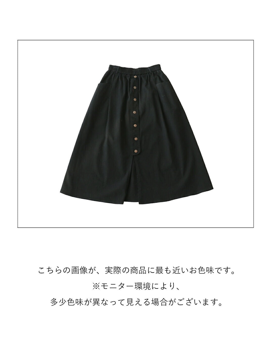 サンポクシェル sanpo kuschel ストレッチ生地で走れるスカート （ブラック） ブラック