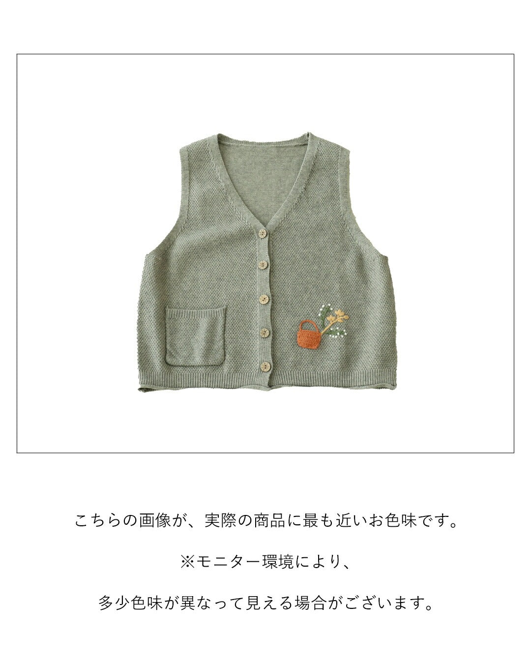 サンポクシェル sanpo kuschel ほっこり花刺繍ベスト （ライトグレー） ライトグレー