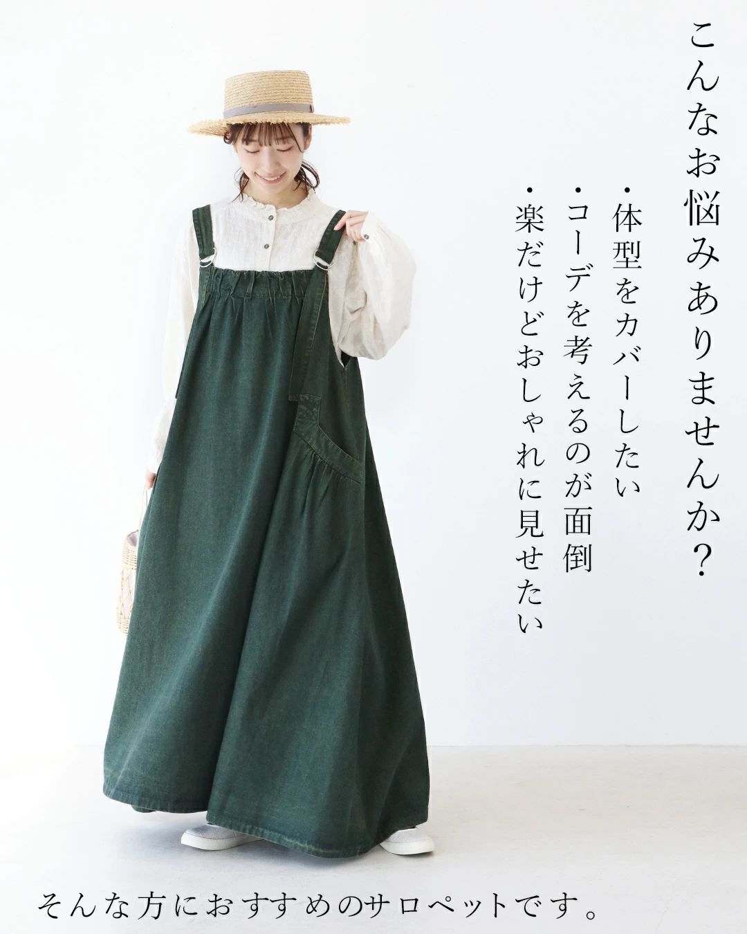 サンポクシェル sanpo kuschel たっぷりロングなサロペット （グリーン） グリーン