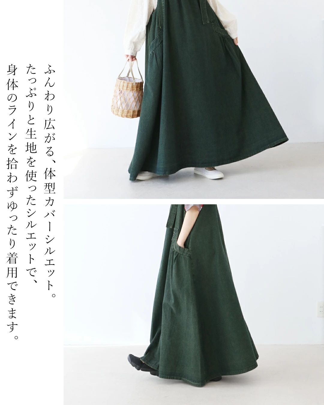 サンポクシェル sanpo kuschel たっぷりロングなサロペット （グリーン） グリーン