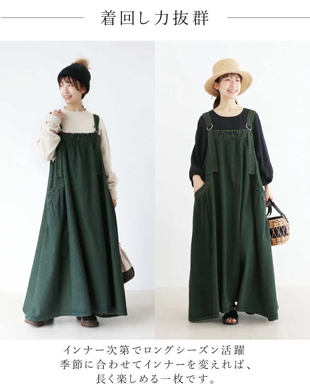 サンポクシェル sanpo kuschel たっぷりロングなサロペット （グリーン） グリーン