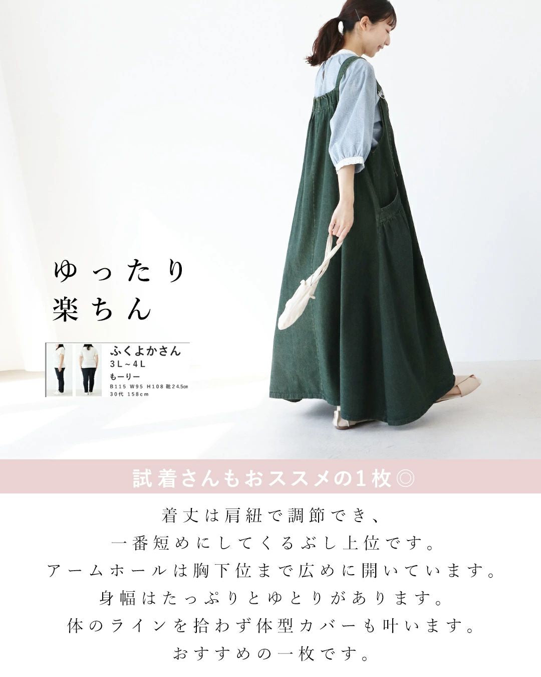 サンポクシェル sanpo kuschel たっぷりロングなサロペット （グリーン） グリーン