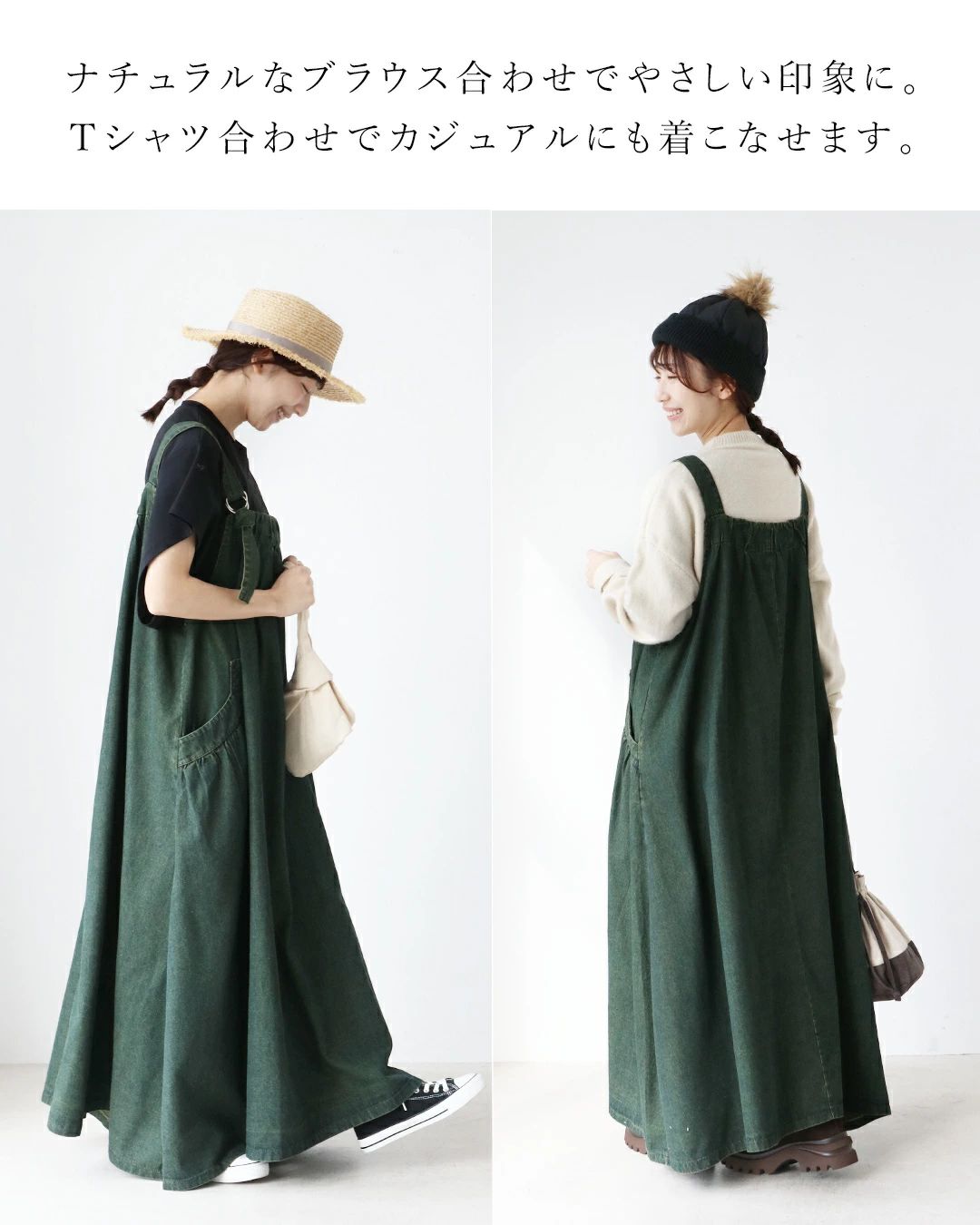 サンポクシェル sanpo kuschel たっぷりロングなサロペット （グリーン） グリーン