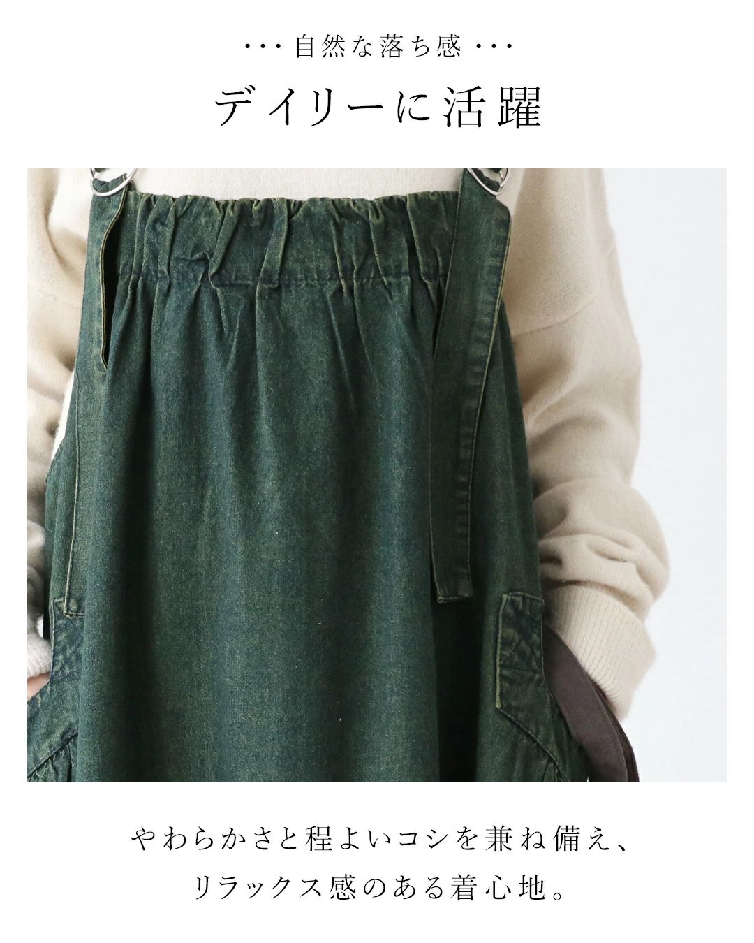サンポクシェル sanpo kuschel たっぷりロングなサロペット （グリーン） グリーン