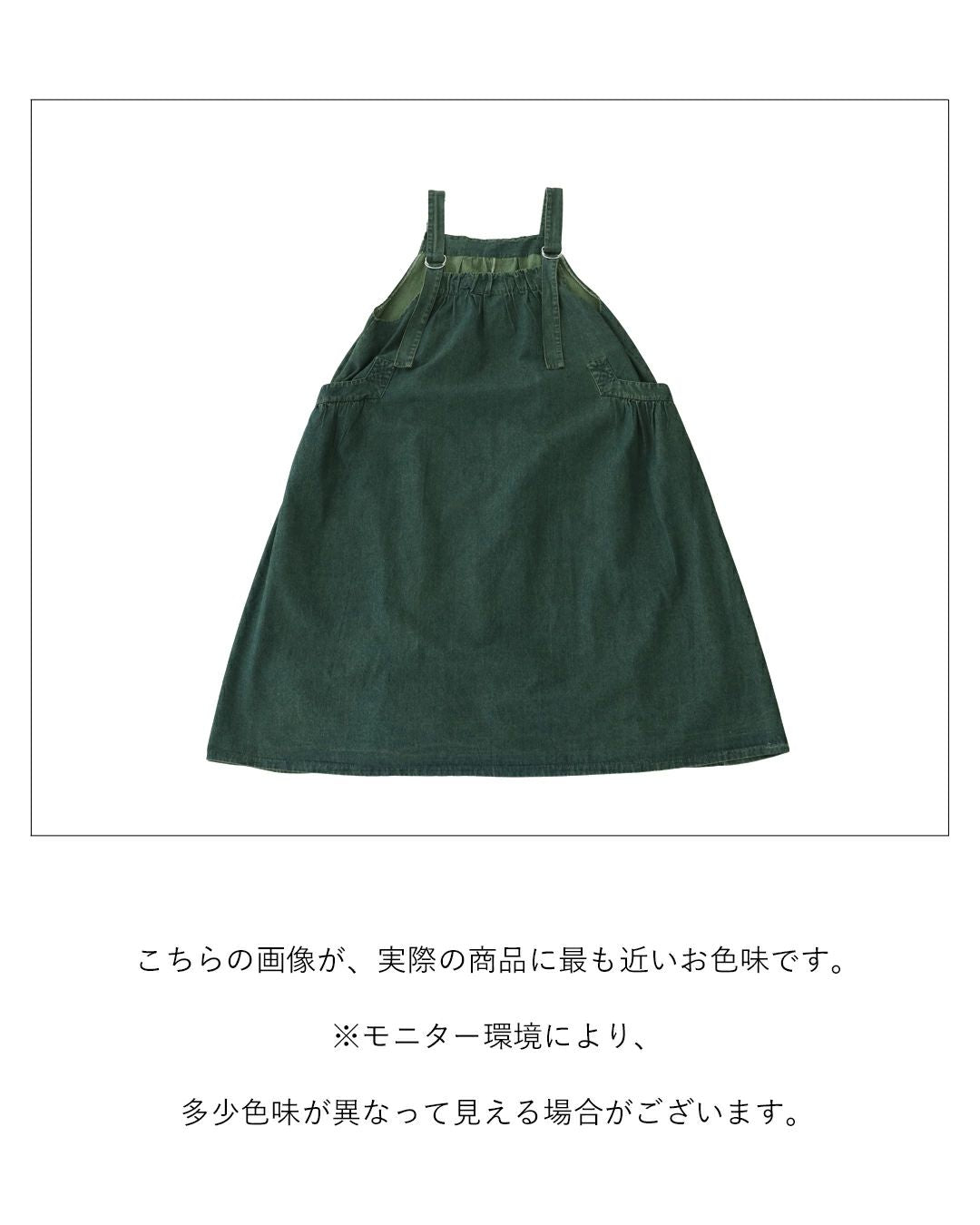 サンポクシェル sanpo kuschel たっぷりロングなサロペット （グリーン） グリーン
