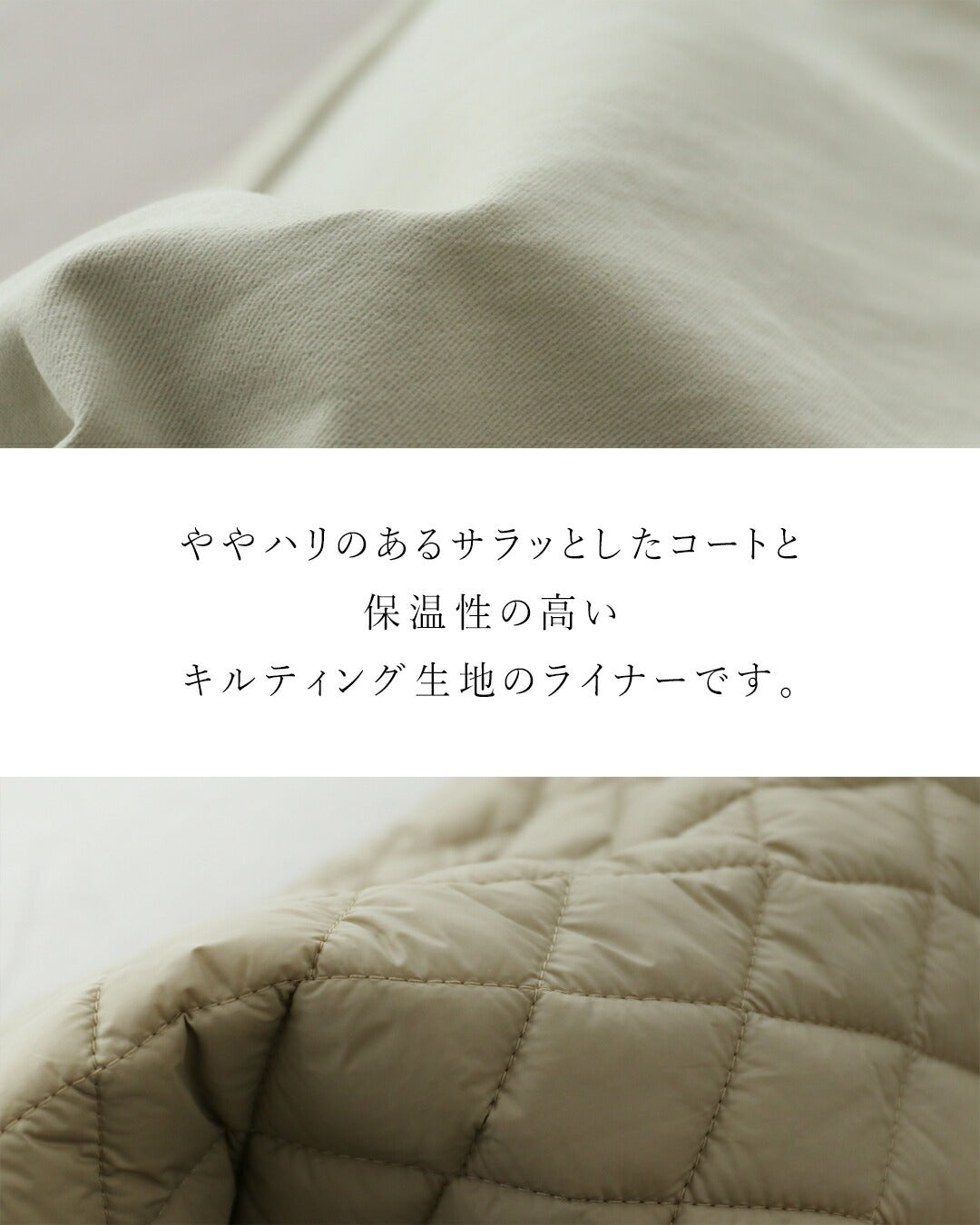 サンポクシェル sanpo kuschel 取り外し可能なライナー付きコート （アイボリー） アイボリー