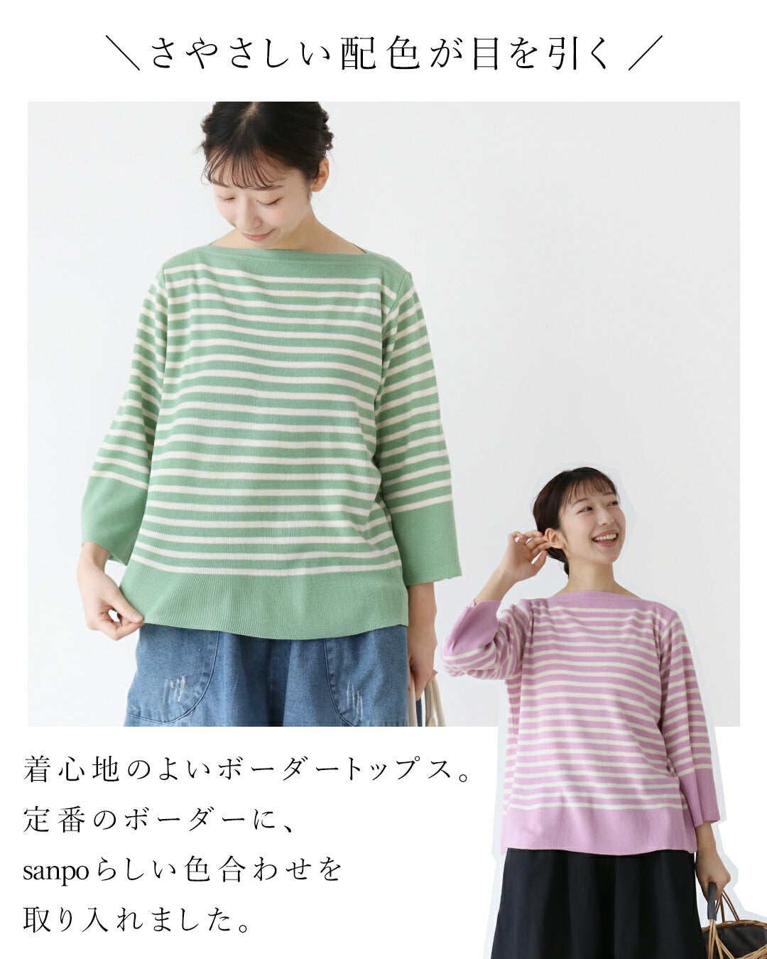 サンポクシェル sanpo kuschel 春色ボーダートップ （ピンク） ピンク