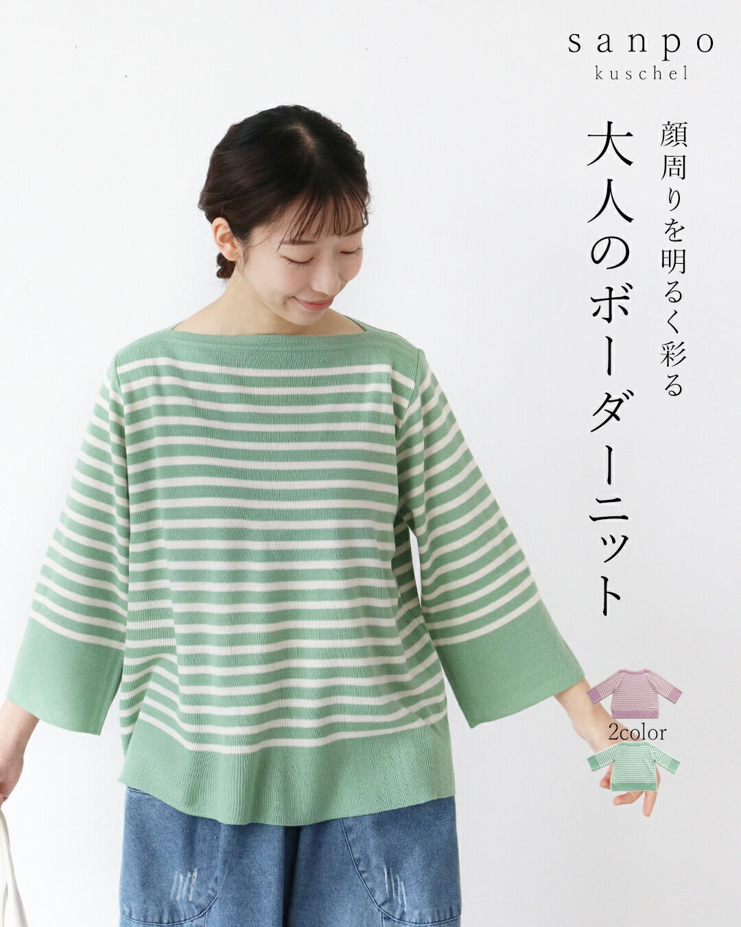 サンポクシェル sanpo kuschel 春色ボーダートップ （ピンク） ピンク