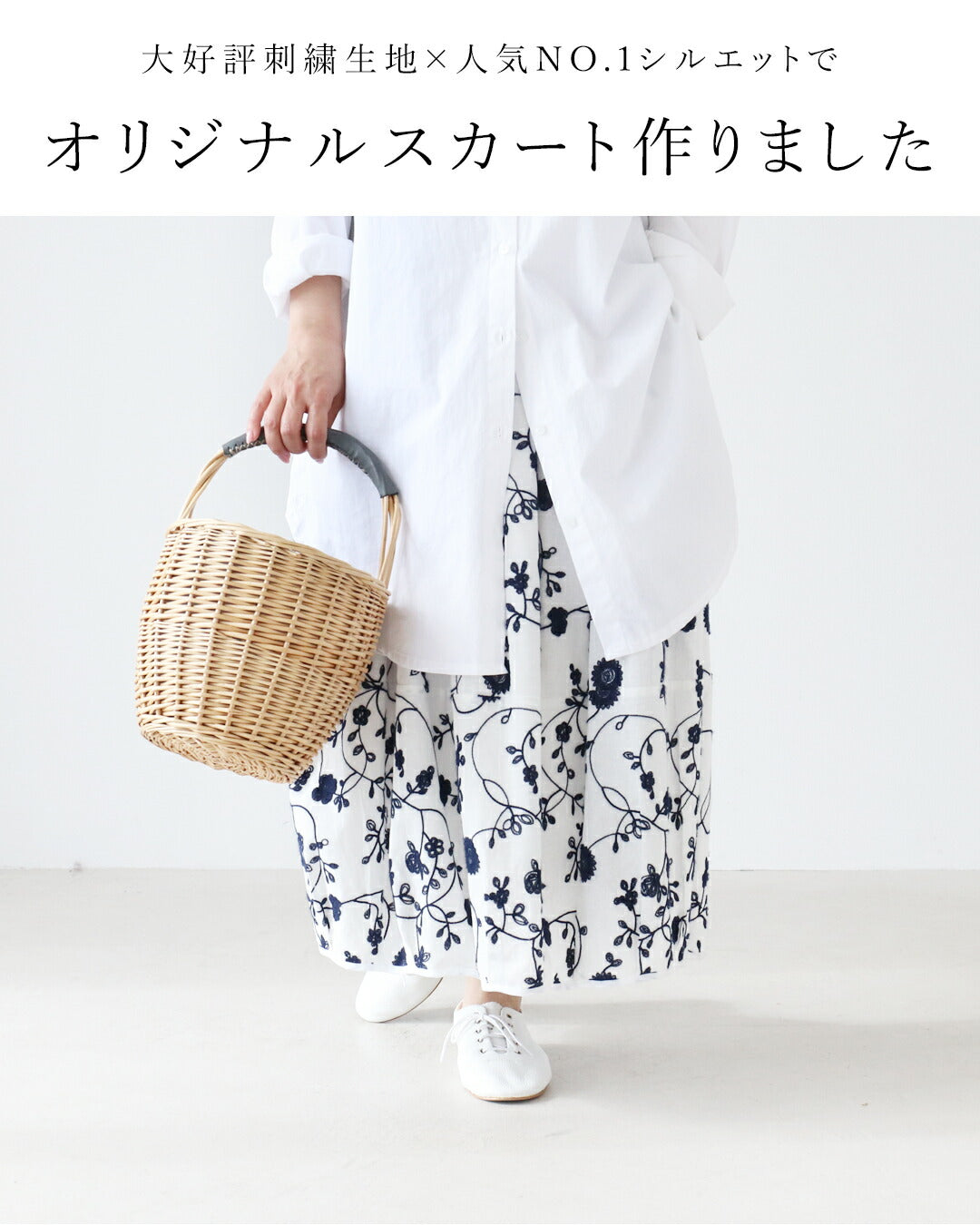 サンポクシェル sanpo kuschel sanpoオリジナル 生命刺繍バルーンスカート （ホワイト） ホワイト